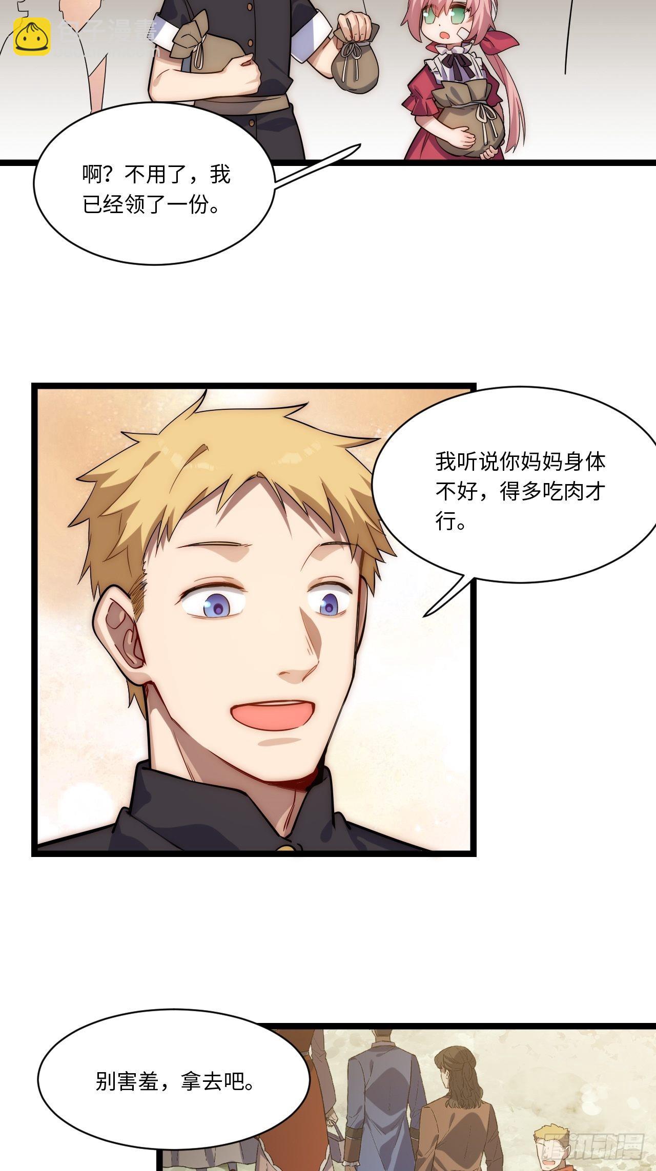 103.民心所向(1/2)-第106话