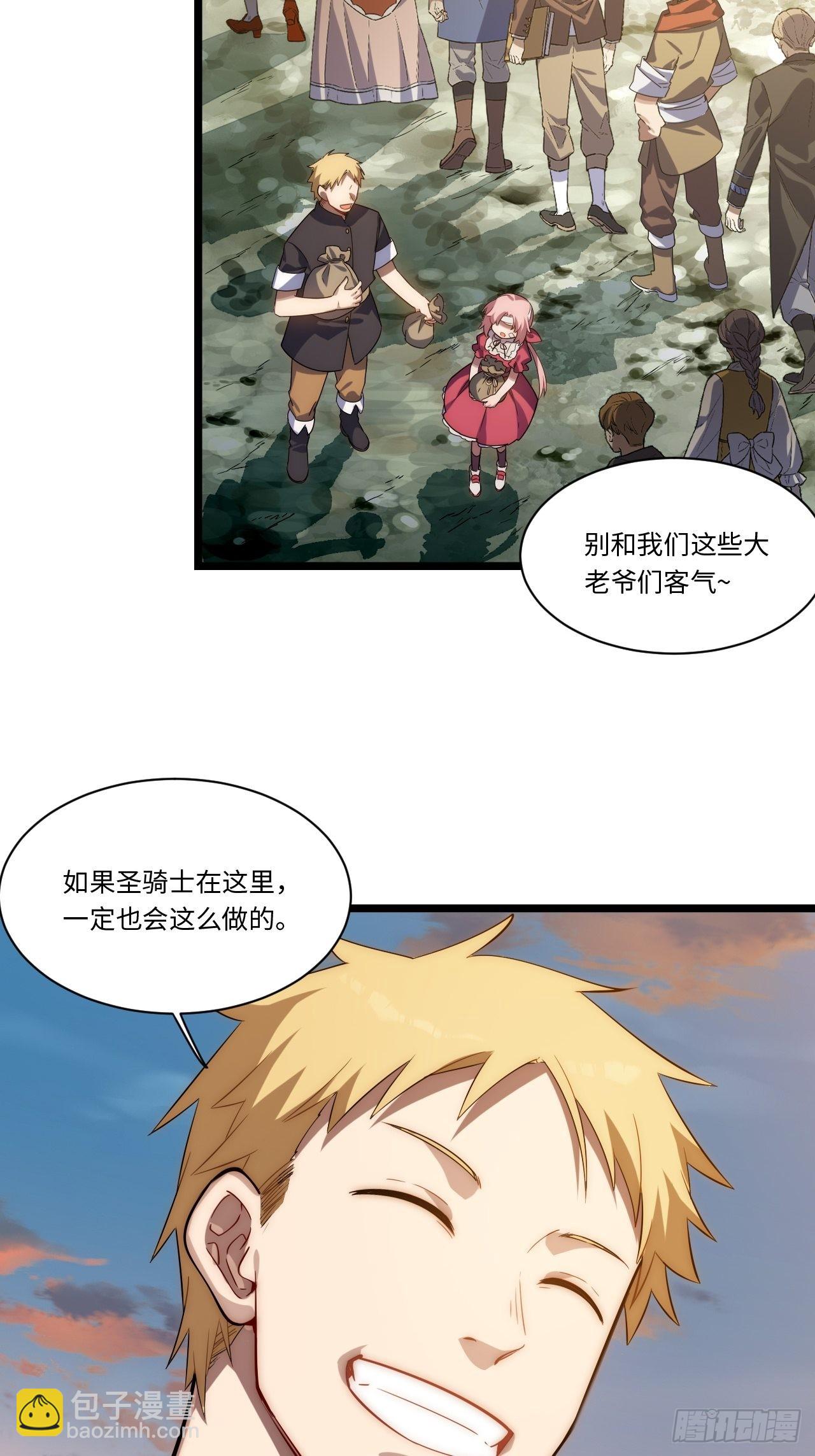 103.民心所向(1/2)-第106话
