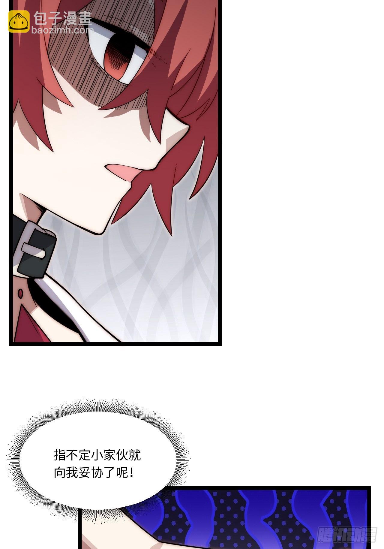 103.民心所向(1/2)-第106话
