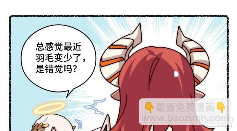 第108话 随机掉落的番外（下）(1/2)-第108话