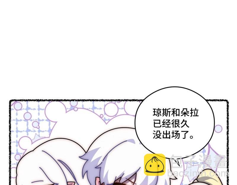 第108话 随机掉落的番外（下）(1/2)-第108话