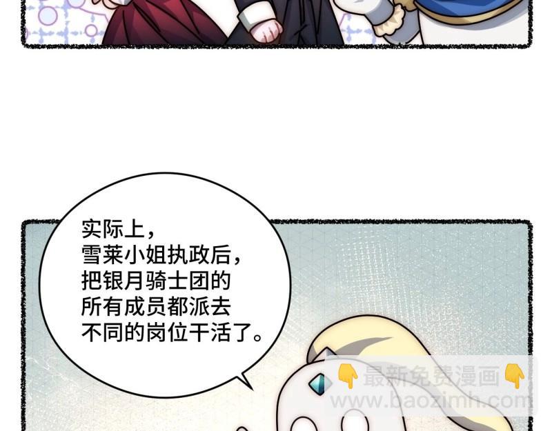 第108话 随机掉落的番外（下）(1/2)-第108话