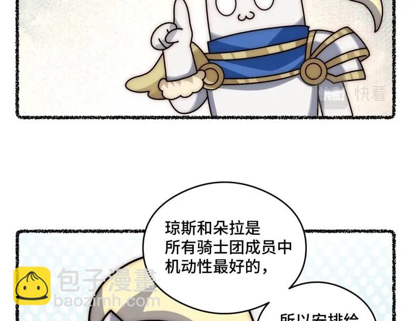 第108话 随机掉落的番外（下）(1/2)-第108话