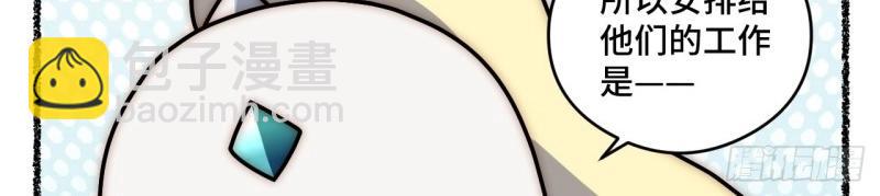 第108话 随机掉落的番外（下）(1/2)-第108话