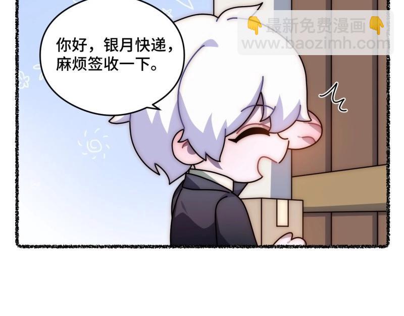 第108话 随机掉落的番外（下）(1/2)-第108话