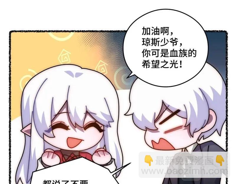 第108话 随机掉落的番外（下）(1/2)-第108话