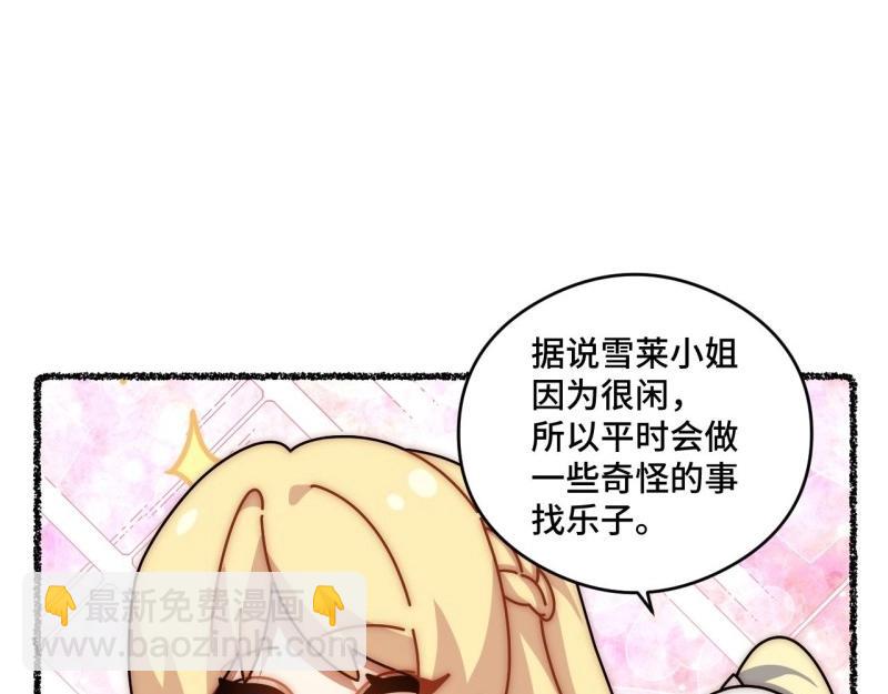 第108话 随机掉落的番外（下）(1/2)-第108话