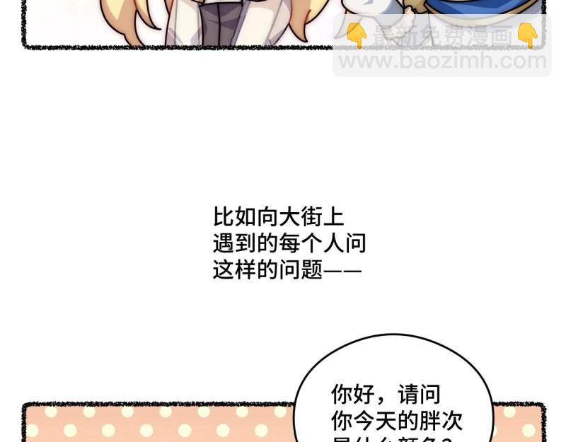 第108话 随机掉落的番外（下）(1/2)-第108话