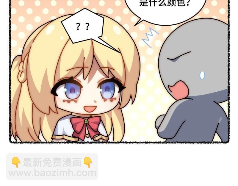 第108话 随机掉落的番外（下）(1/2)-第108话