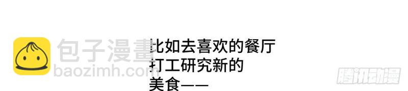 第108话 随机掉落的番外（下）(1/2)-第108话