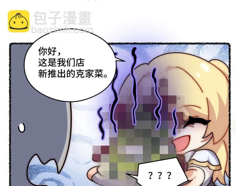 第108话 随机掉落的番外（下）(1/2)-第108话