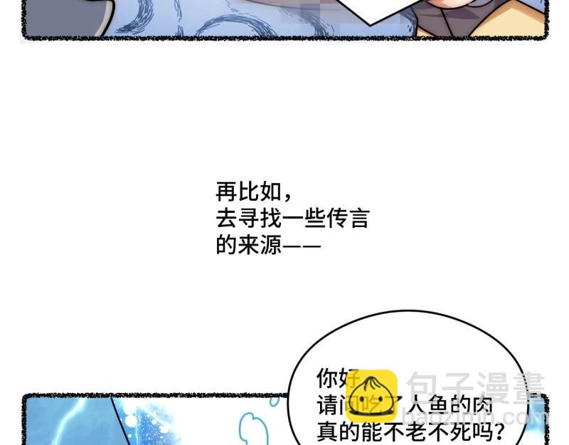 第108话 随机掉落的番外（下）(1/2)-第108话