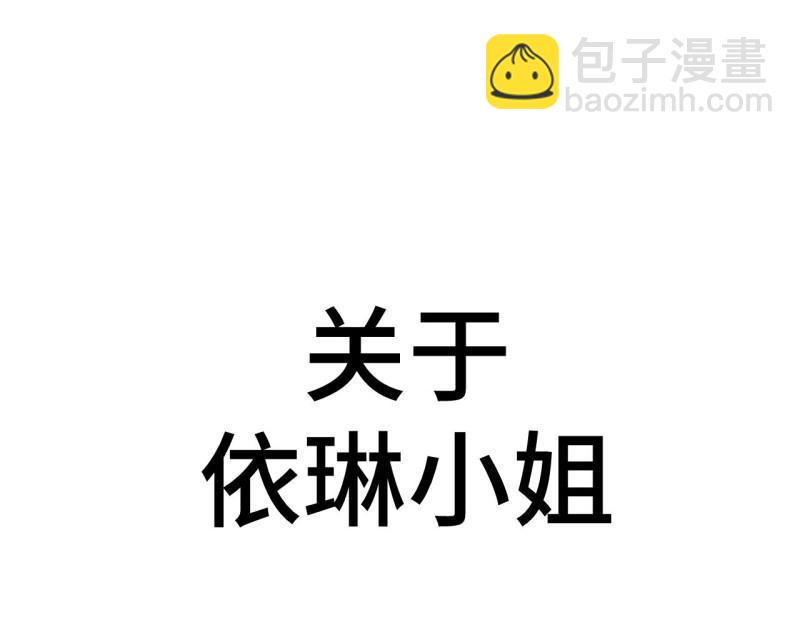 第108话 随机掉落的番外（下）(1/2)-第108话
