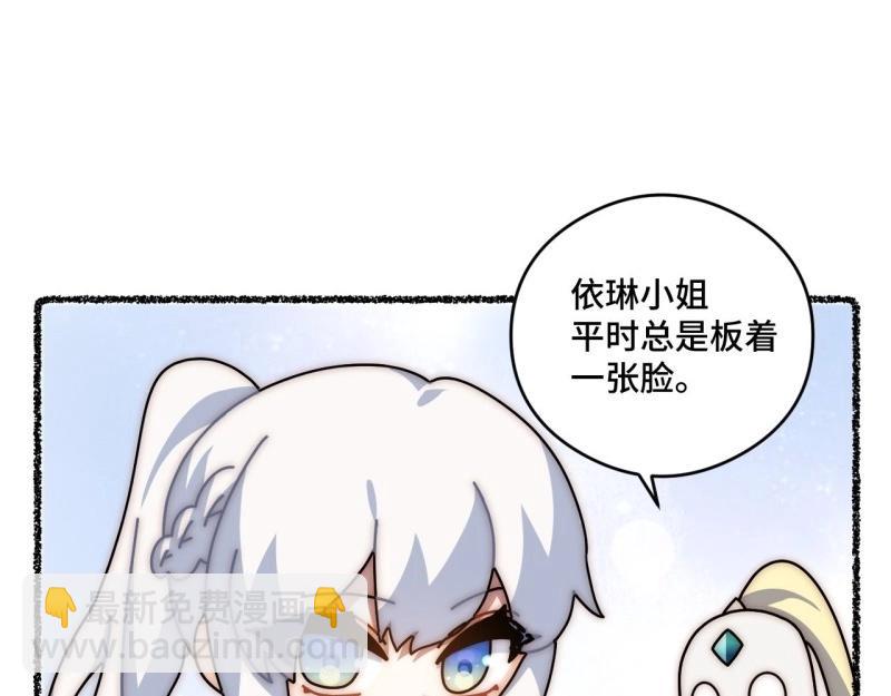 第108话 随机掉落的番外（下）(1/2)-第108话