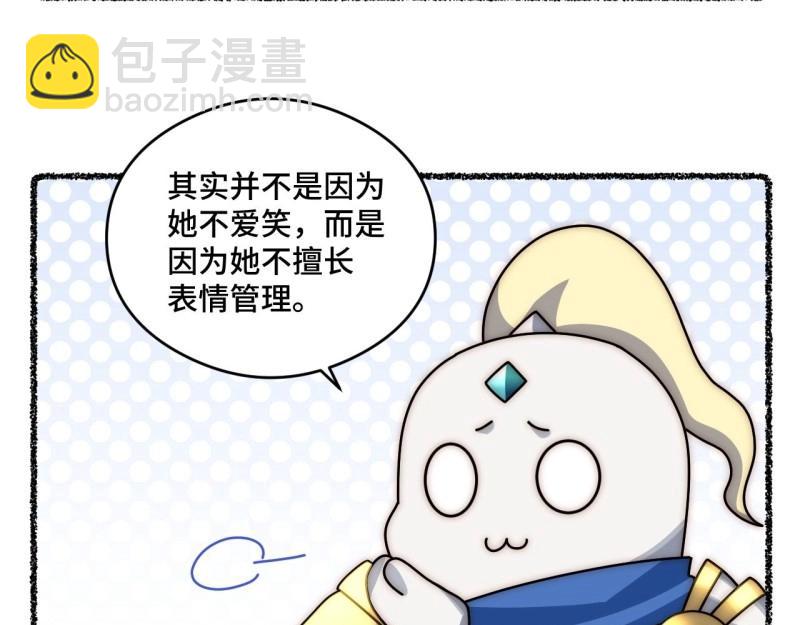 第108话 随机掉落的番外（下）(1/2)-第108话
