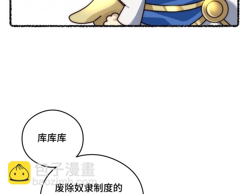 第108话 随机掉落的番外（下）(1/2)-第108话