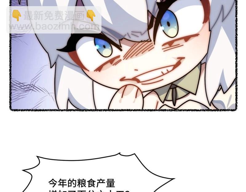 第108话 随机掉落的番外（下）(1/2)-第108话