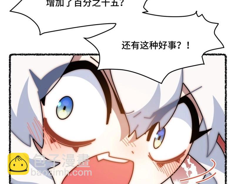 第108话 随机掉落的番外（下）(1/2)-第108话