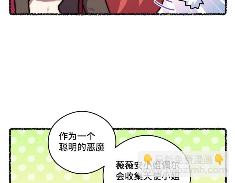 第108话 随机掉落的番外（下）(1/2)-第108话