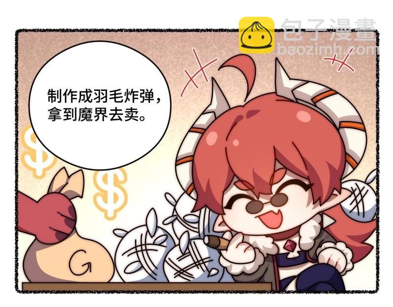 第108话 随机掉落的番外（下）(1/2)-第108话