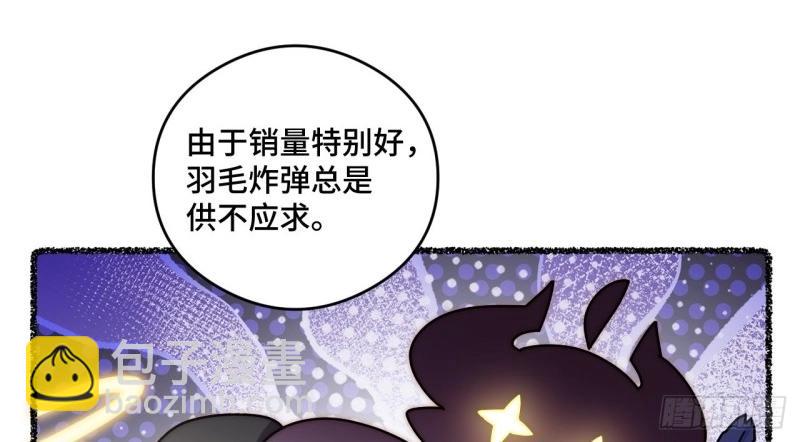 第108话 随机掉落的番外（下）(1/2)-第108话