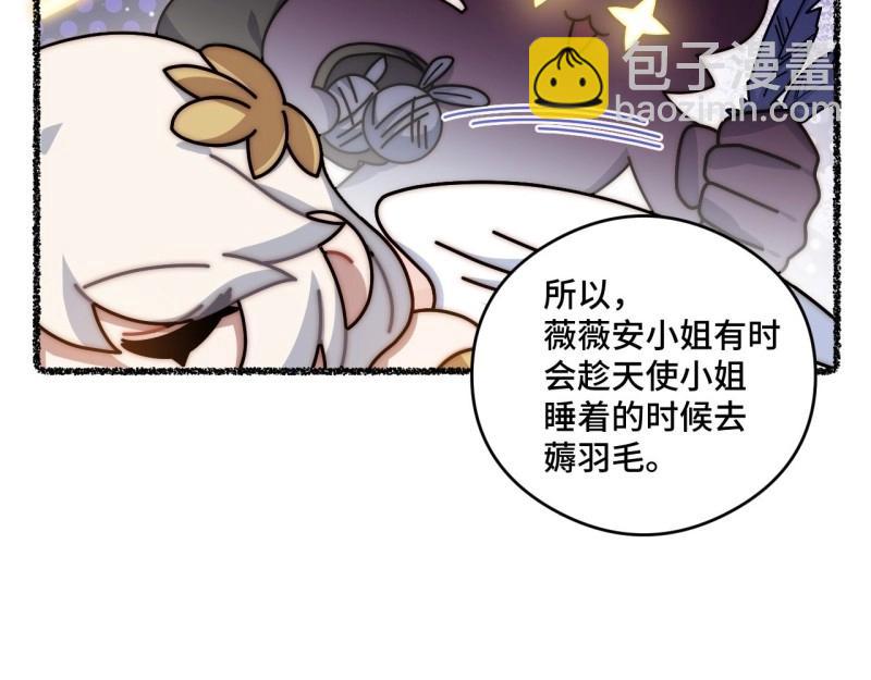 第108话 随机掉落的番外（下）(1/2)-第108话