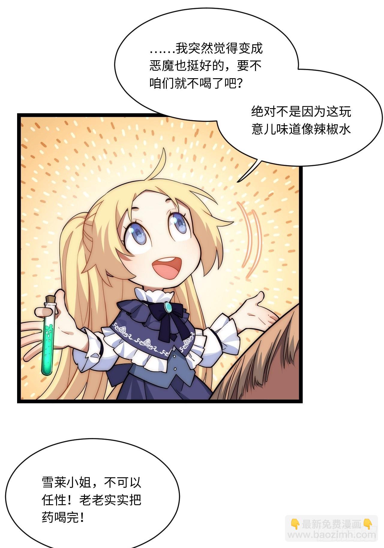 105.天翻地覆-第110话