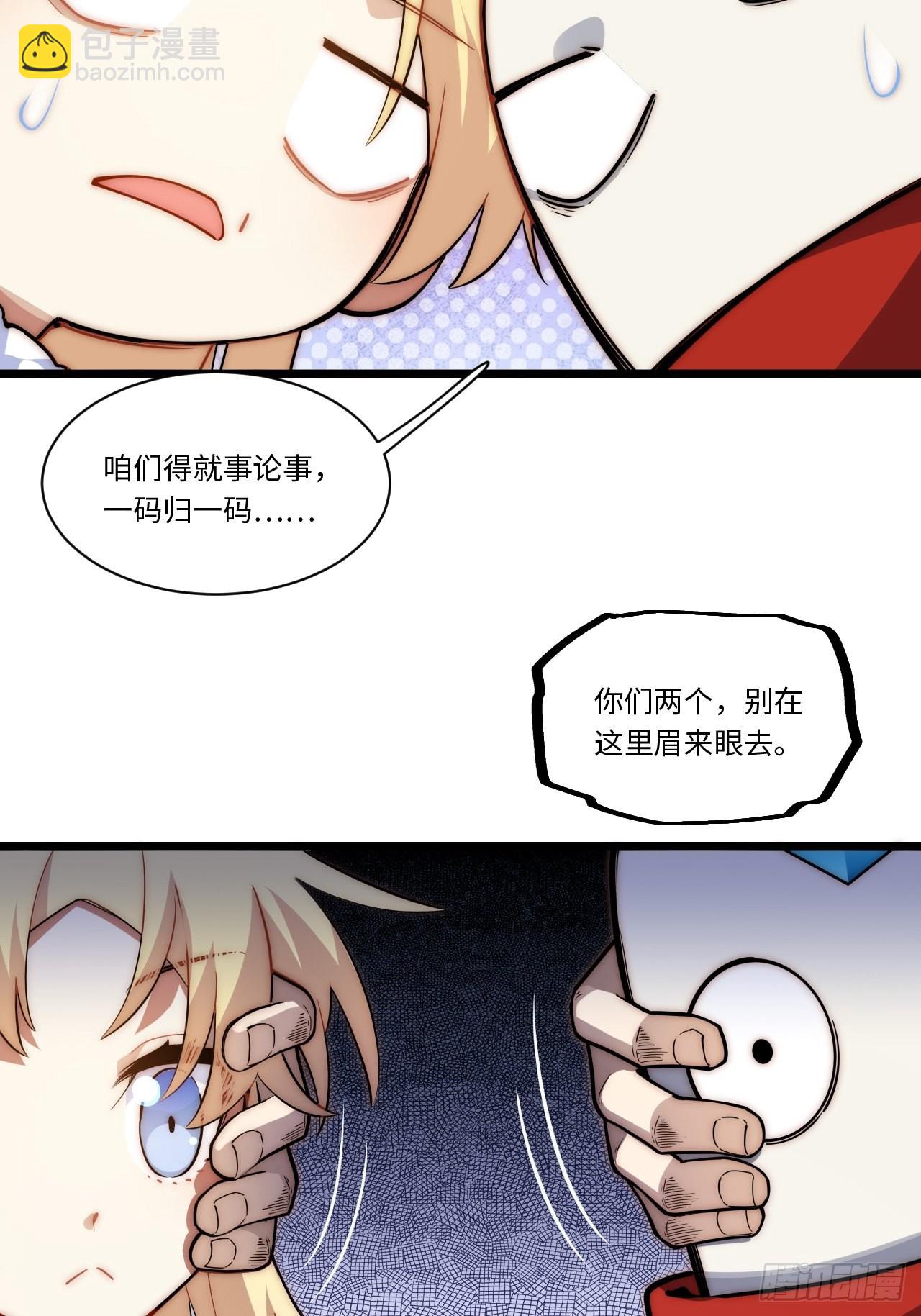 105.天翻地覆-第110话