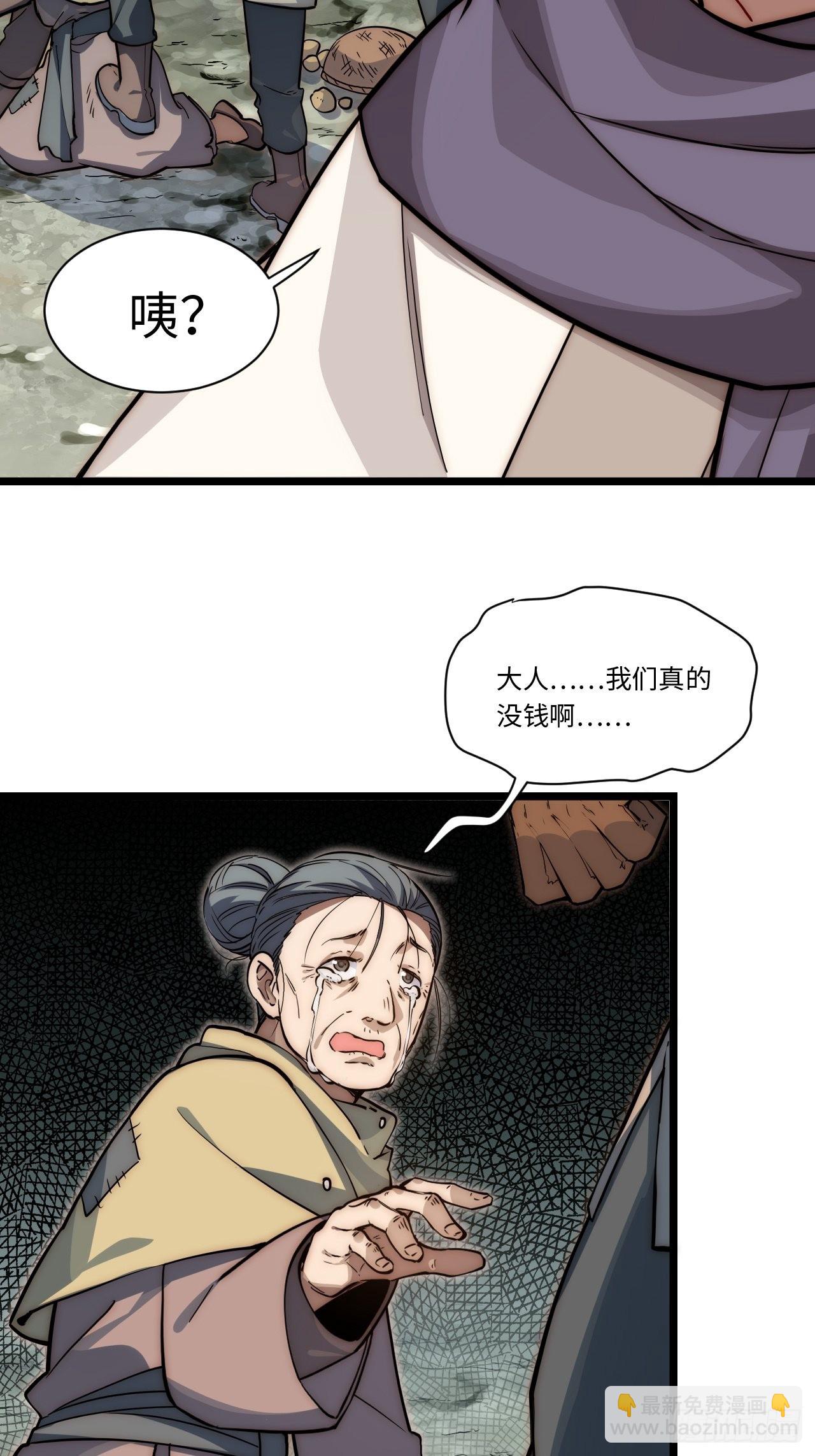 105.天翻地覆-第110话