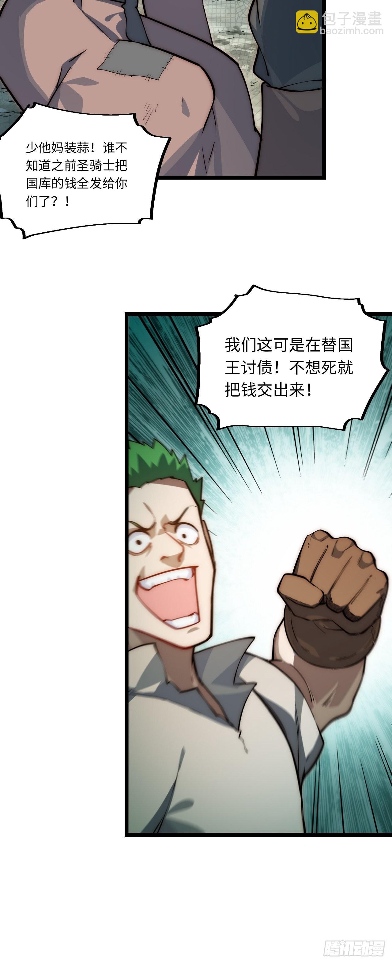 105.天翻地覆-第110话