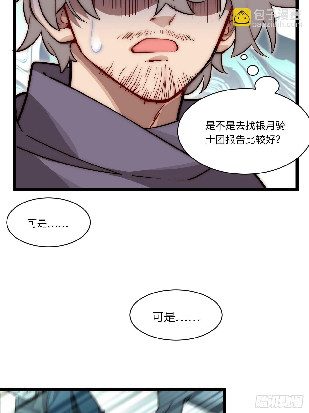 105.天翻地覆-第110话