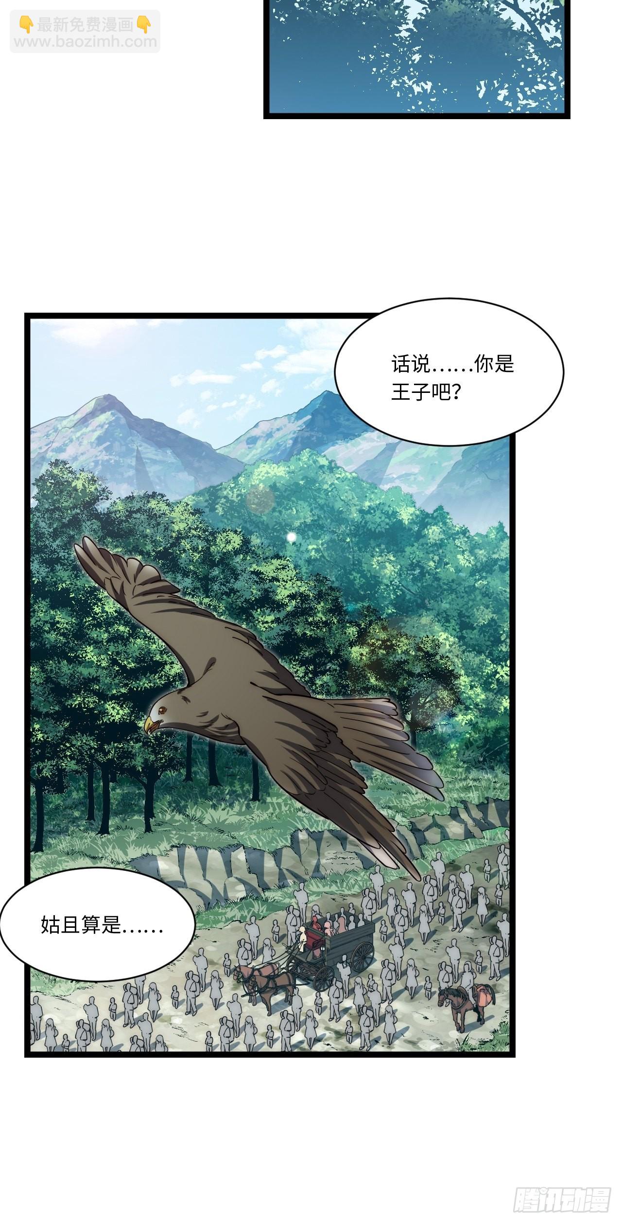 105.天翻地覆-第110话