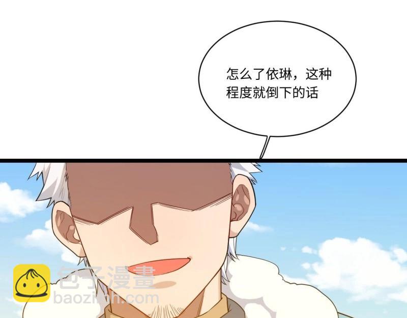 第12话 11.歪打正着的机会(1/3)-第12话