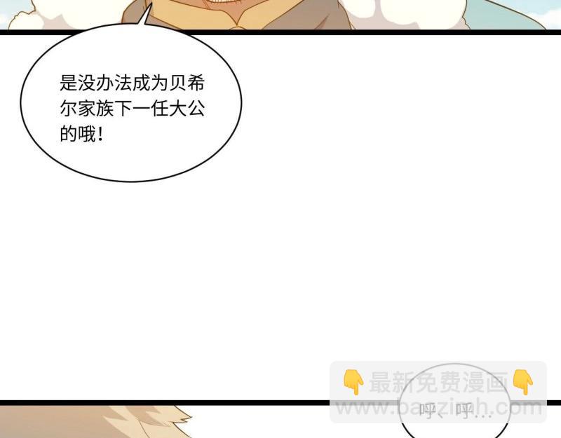 第12话 11.歪打正着的机会(1/3)-第12话