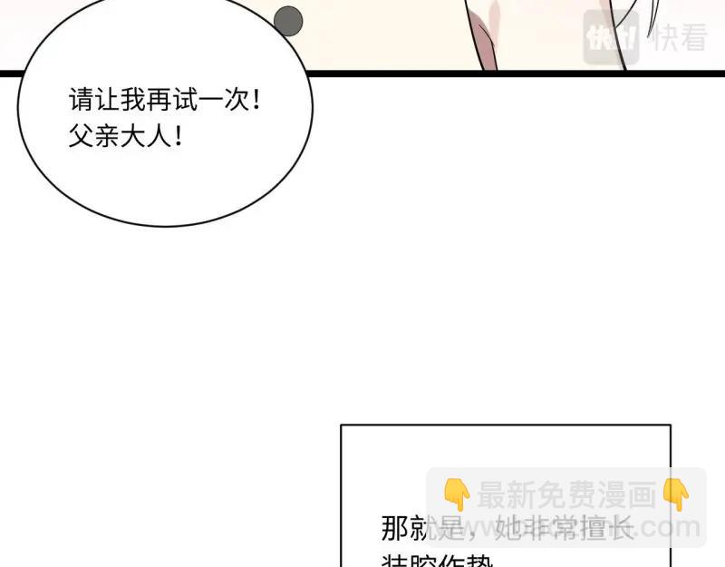 第12话 11.歪打正着的机会(1/3)-第12话
