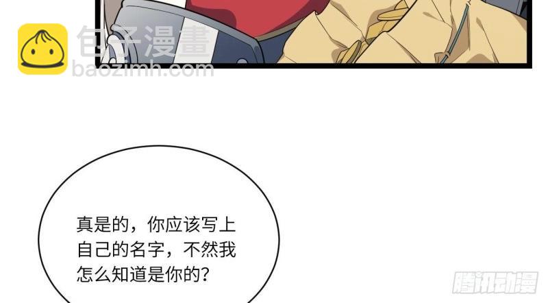 第12话 11.歪打正着的机会(1/3)-第12话