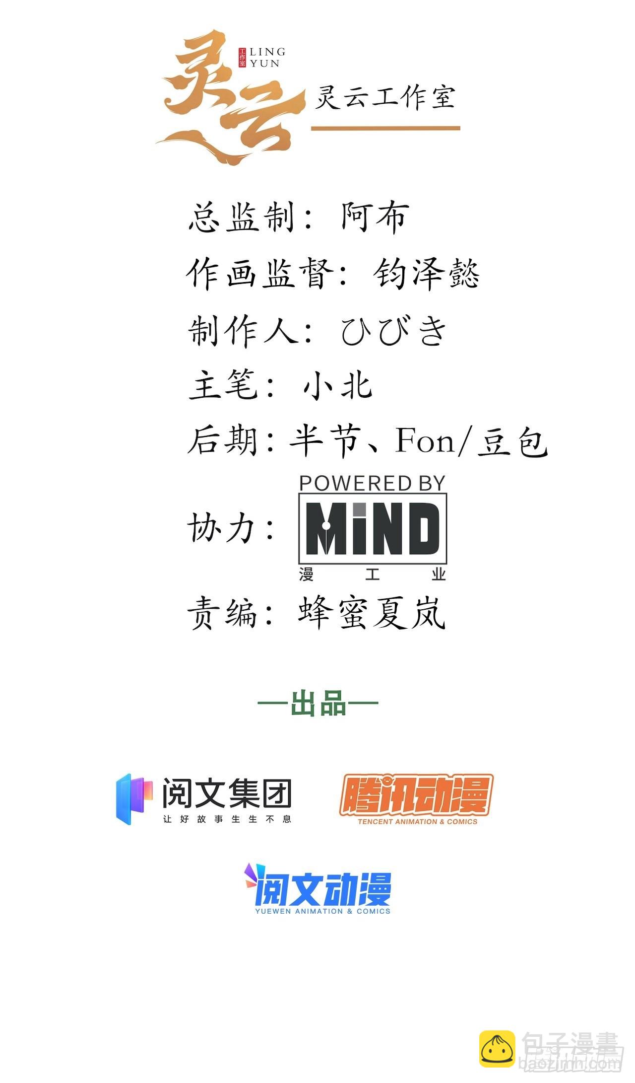 111.强盗团来袭-第116话