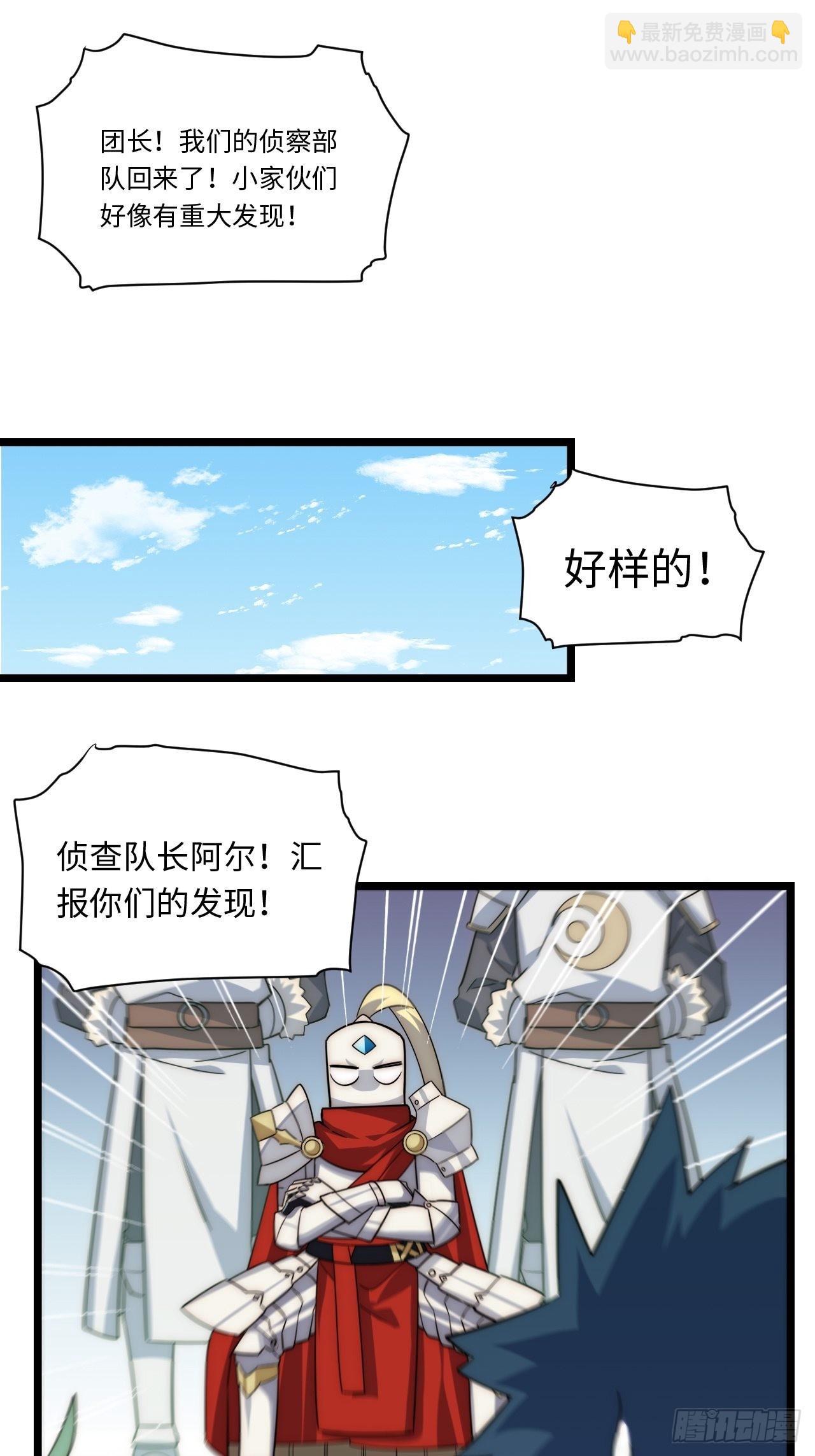 111.强盗团来袭-第116话