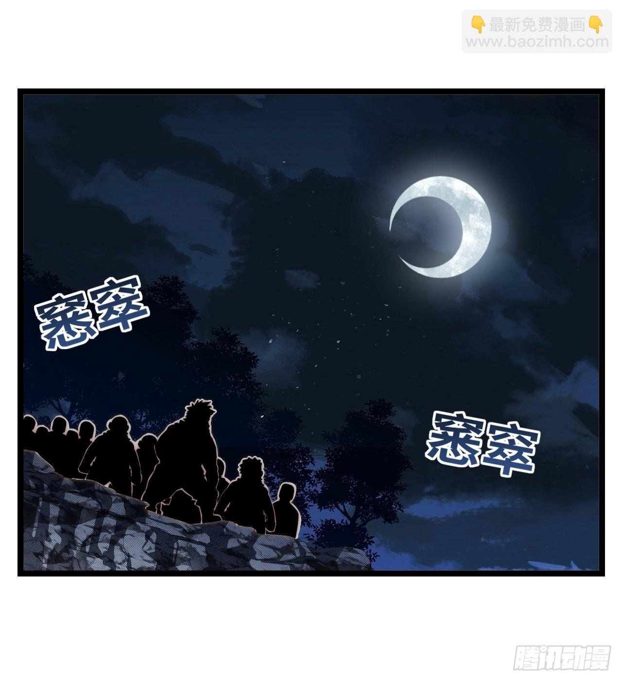 111.强盗团来袭-第116话