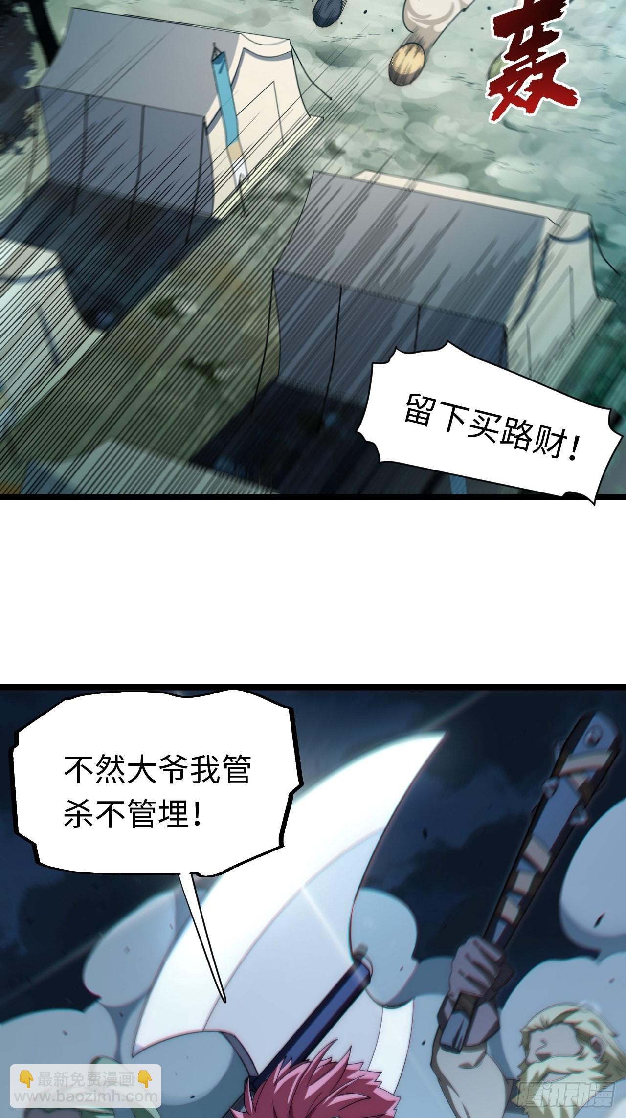 111.强盗团来袭-第116话