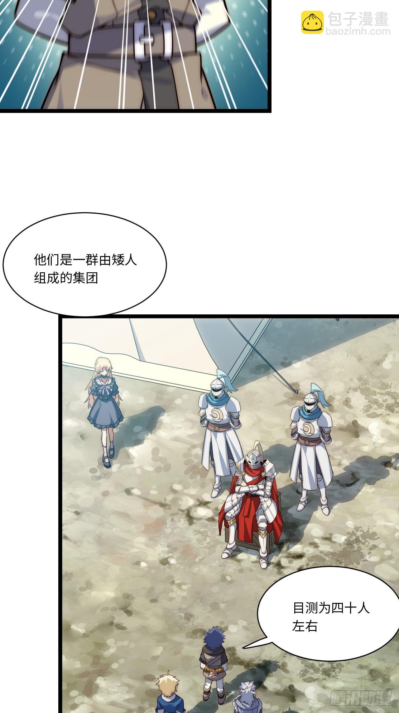 111.强盗团来袭-第116话