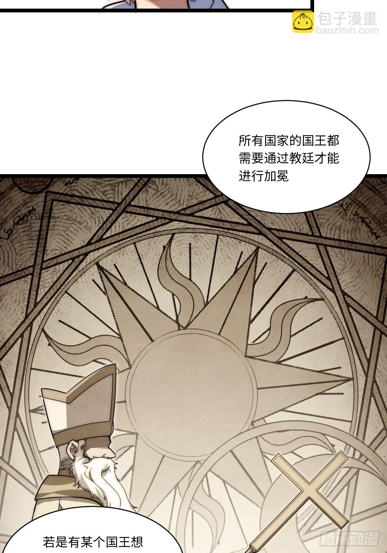 113.过错(1/2)-第118话