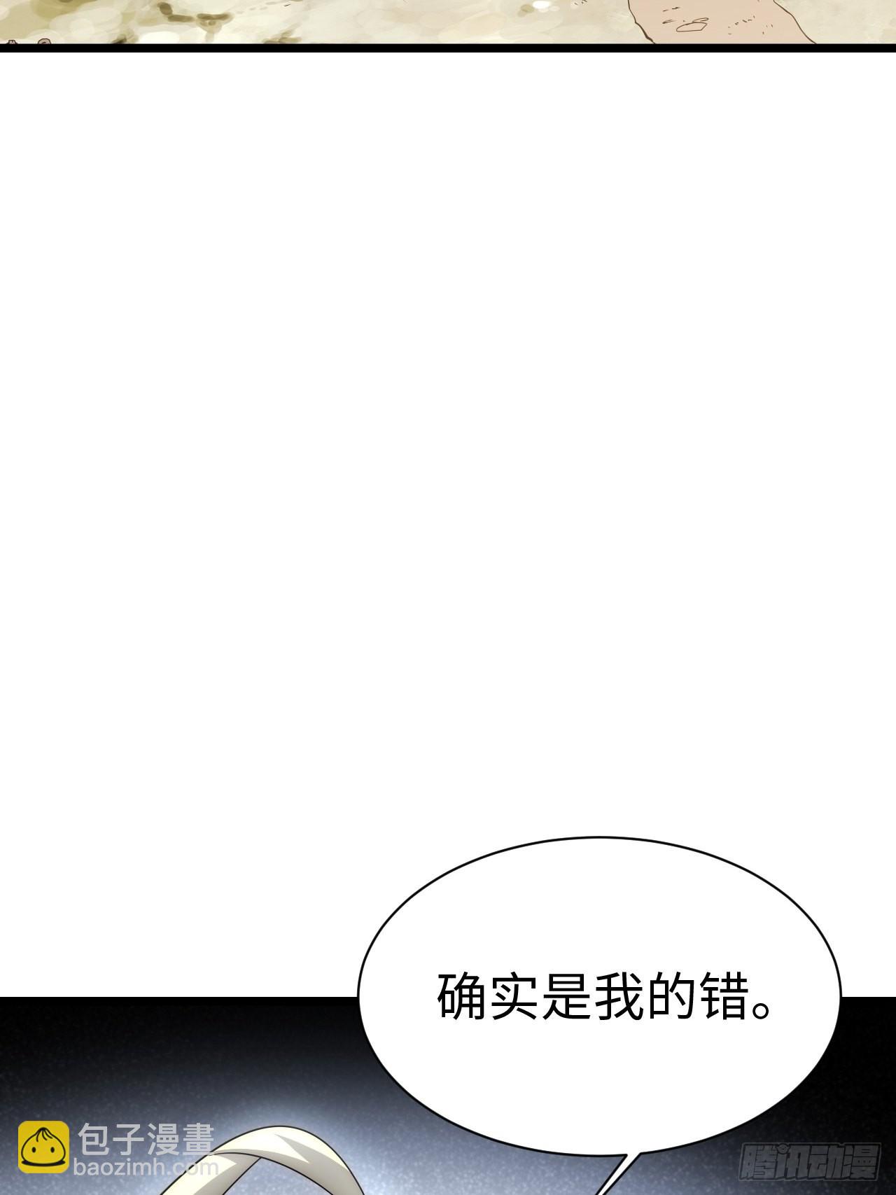 113.过错(1/2)-第118话