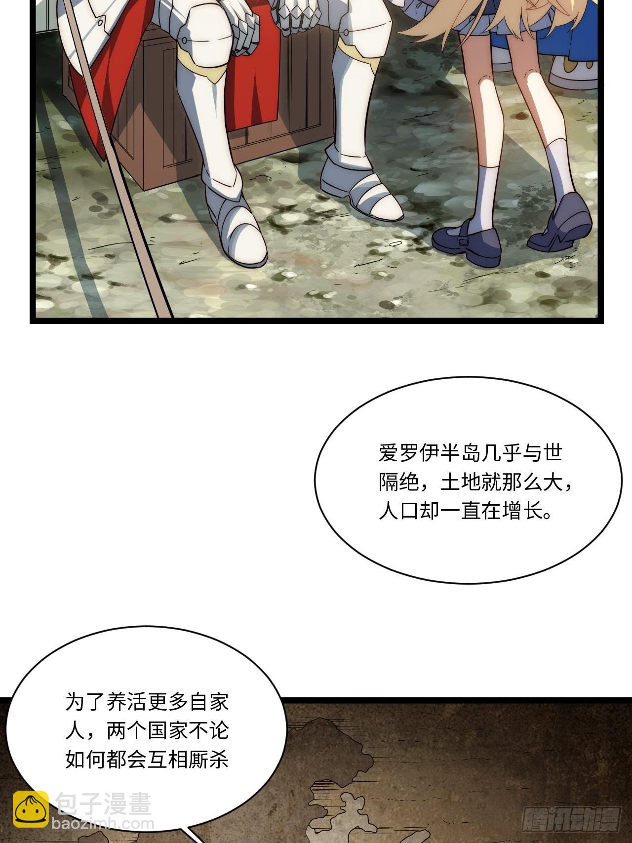 113.过错(1/2)-第118话