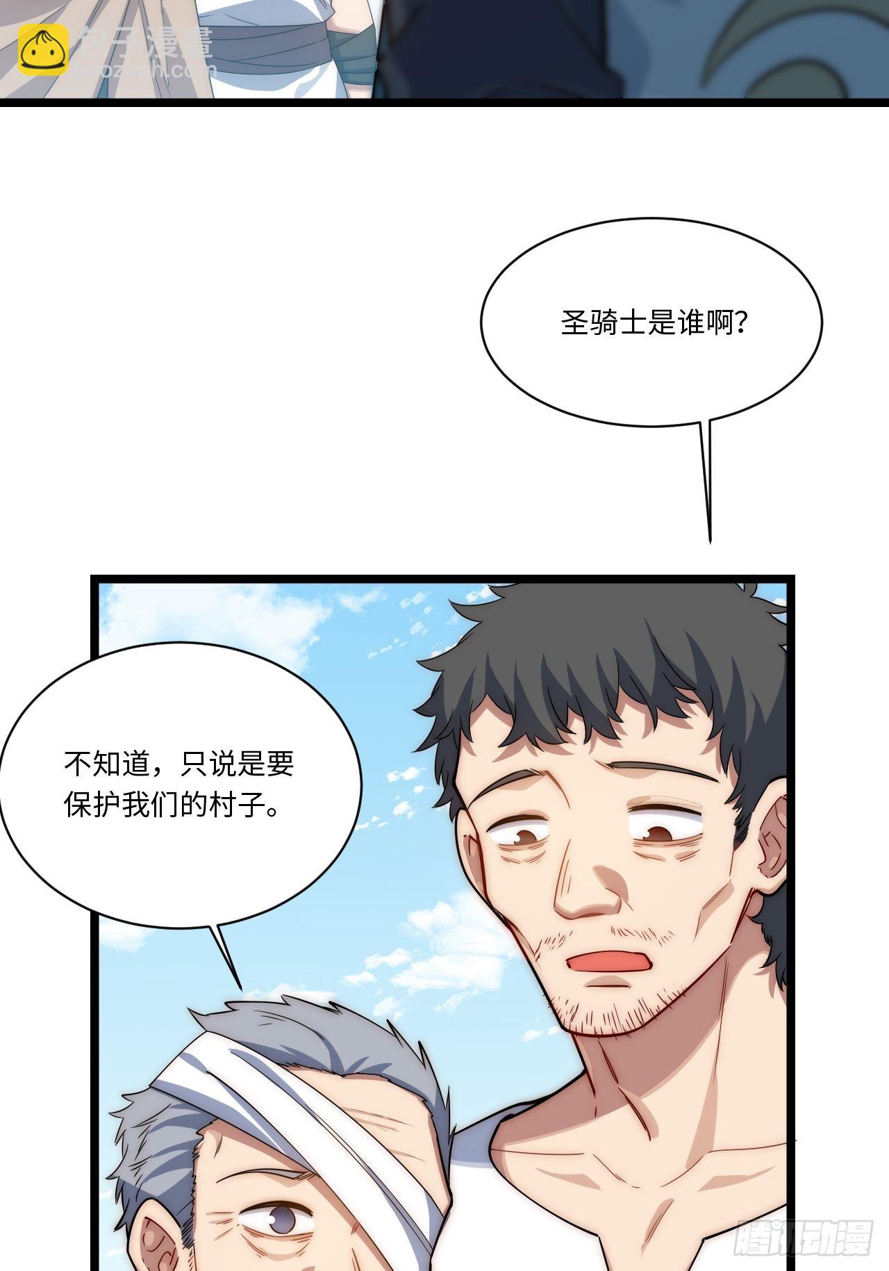 113.过错(1/2)-第118话