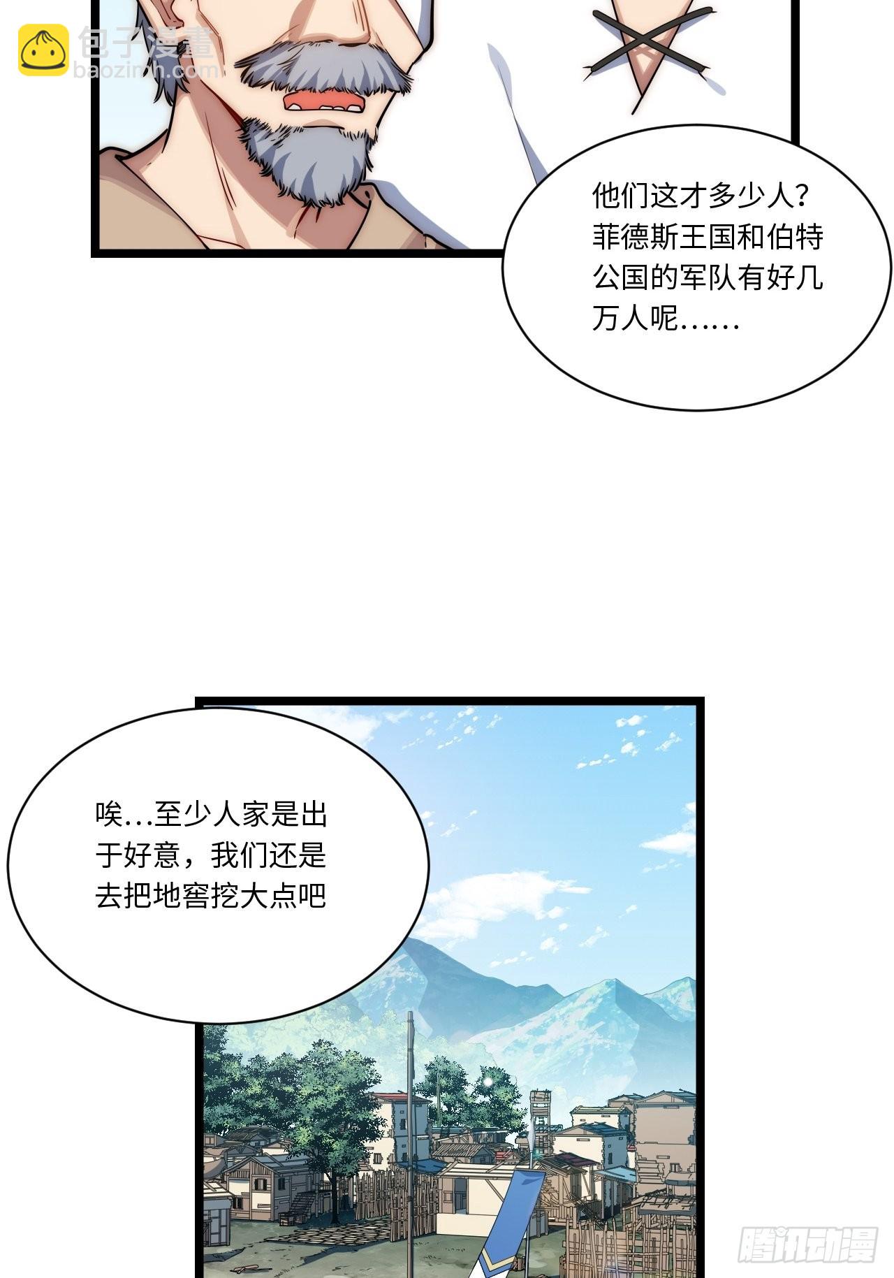 113.过错(1/2)-第118话
