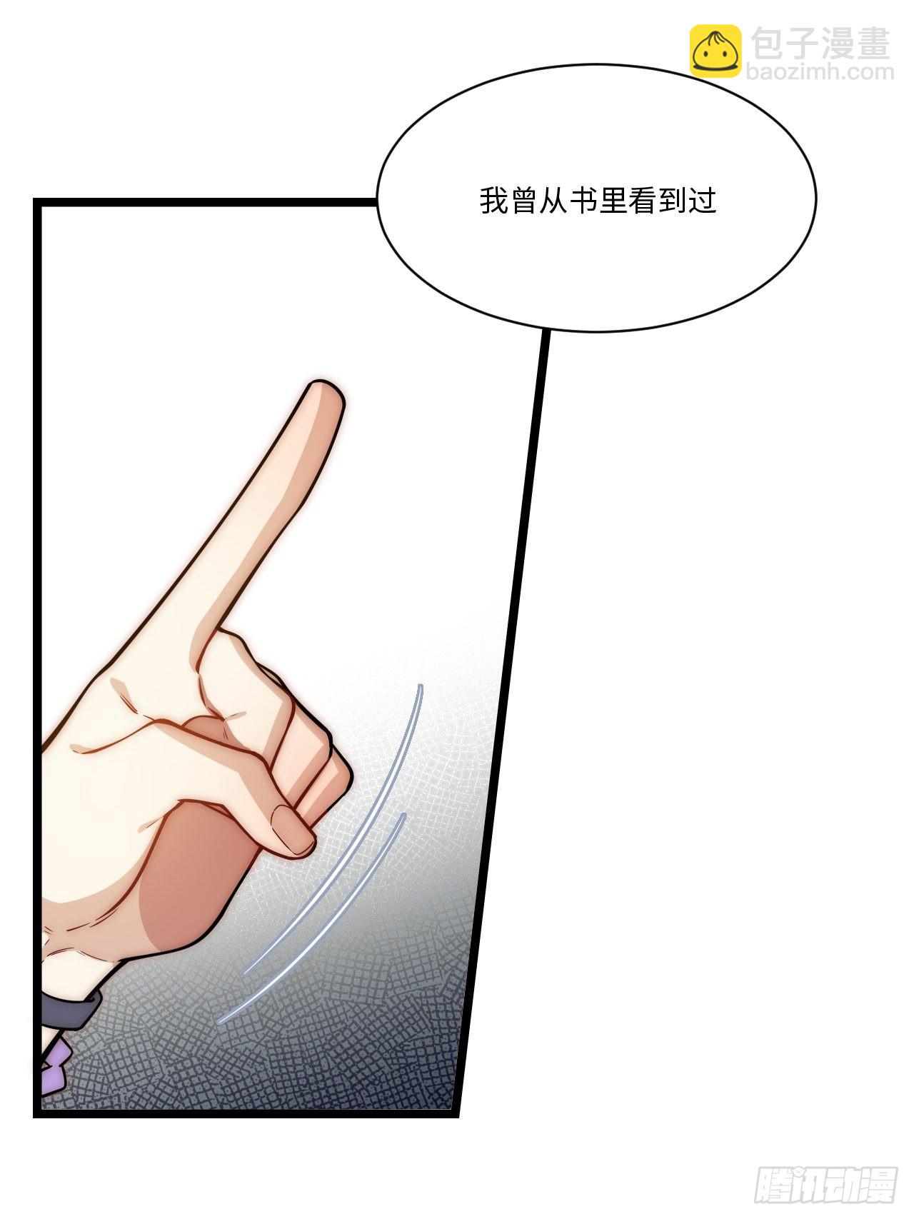 113.过错(1/2)-第118话