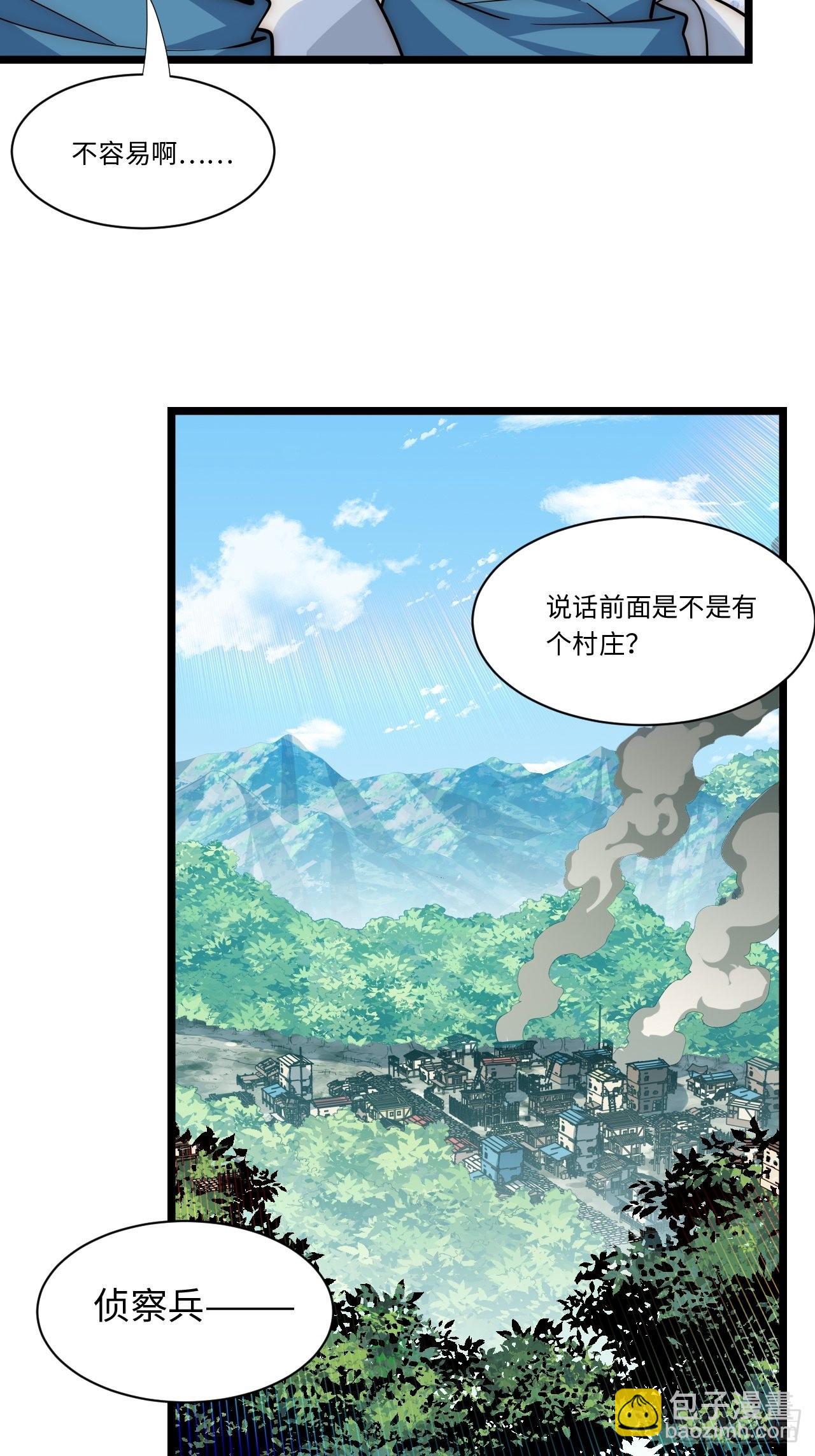 113.过错(1/2)-第118话