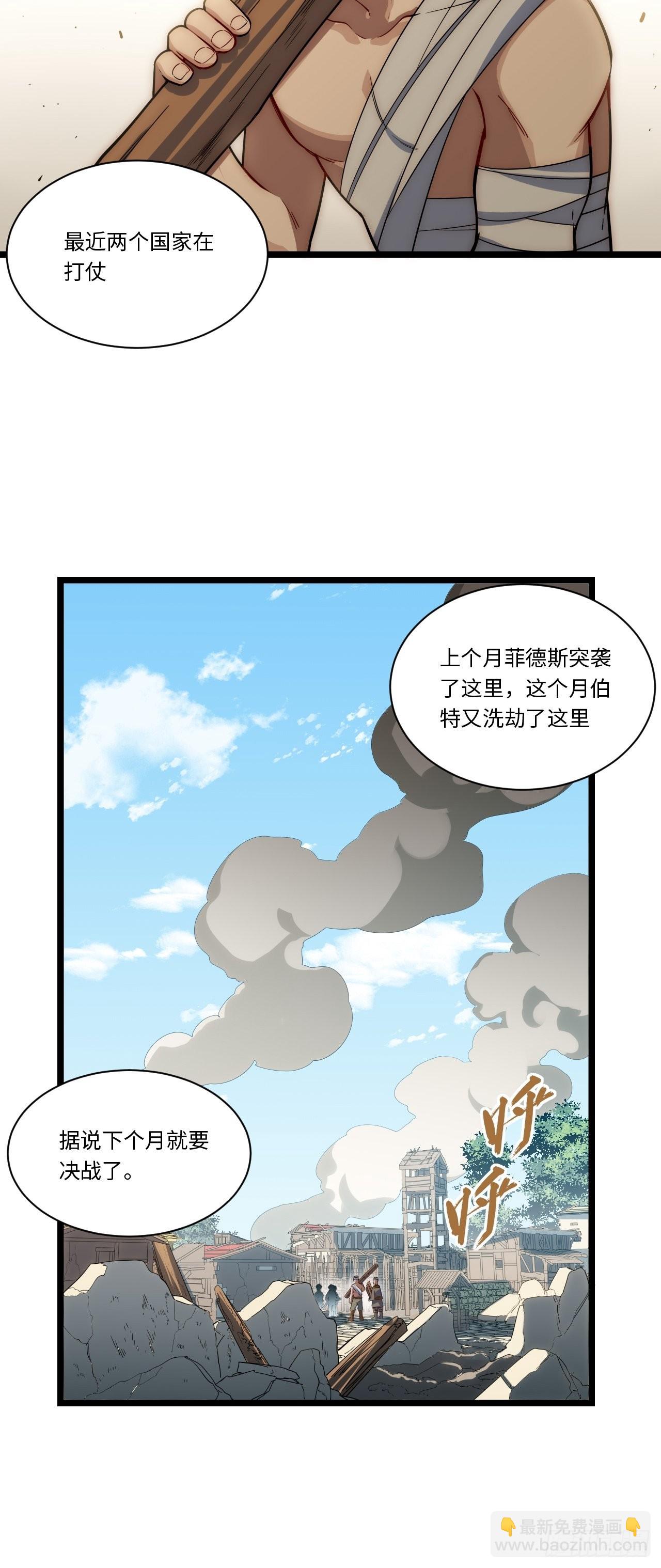 113.过错(1/2)-第118话