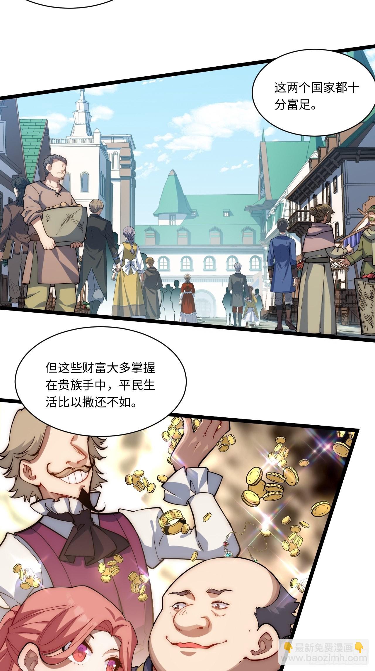 115.执行正义的方式-第120话